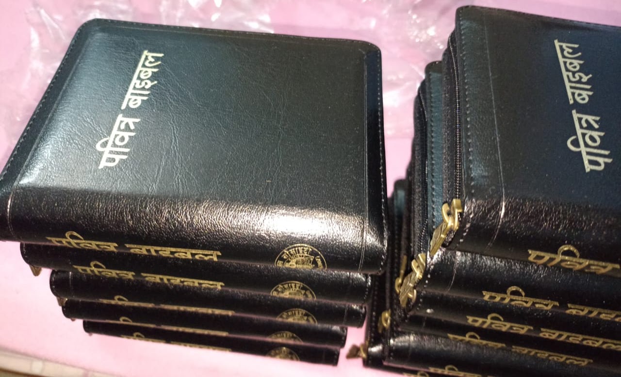 Nepali Bible (1)